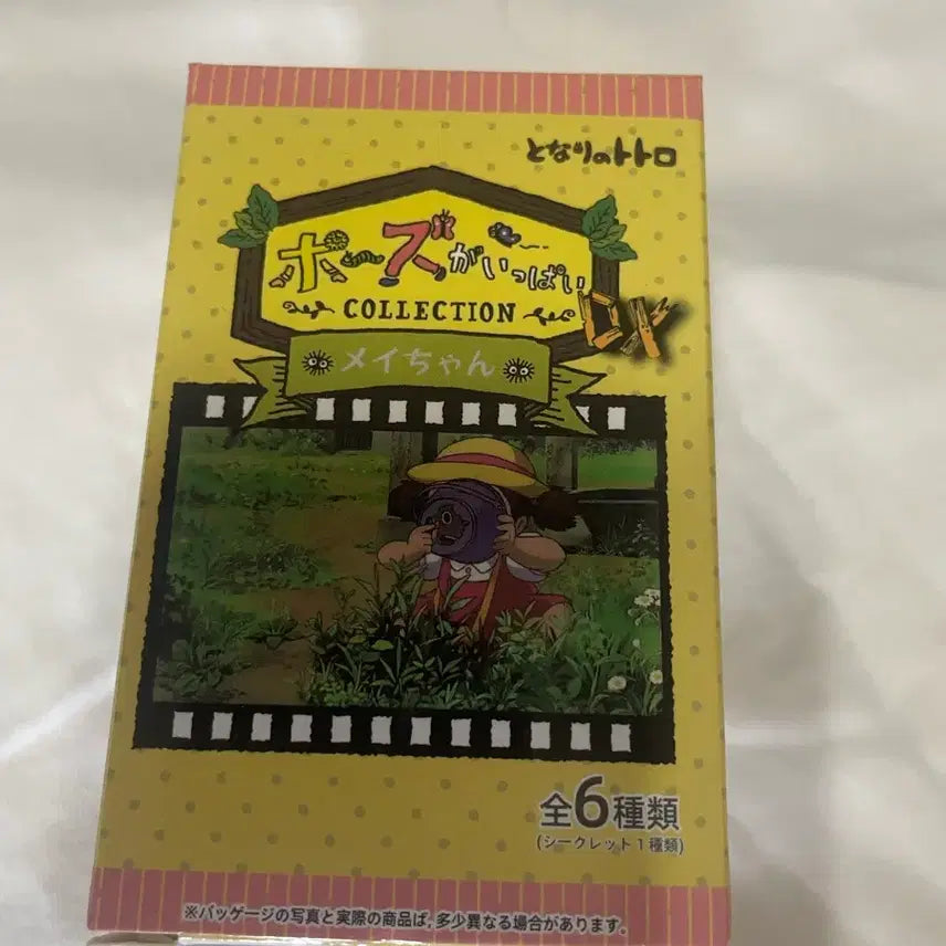 [BUNJANG] Studio Ghibli My Neighbor Totoro Mei Random Figure / 이웃집 토토로 피규어  지브리 메이 랜덤피규어