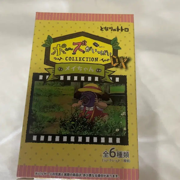 [BUNJANG] My Neighbor Totoro Mei Random Figure (Secret Edition) / 이웃집 토토로 피규어  지브리 메이 랜덤피규어 시크릿