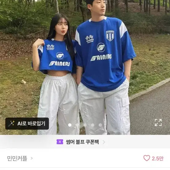[BUNJANG] Couple T-Shirt / 워터밤옷 새상품커플티