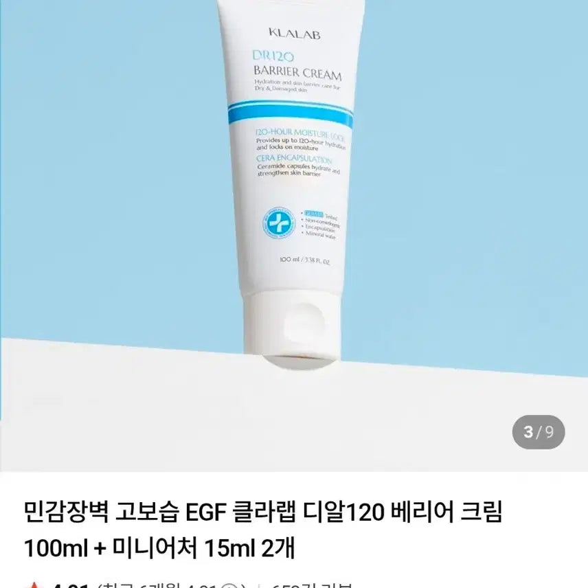 [BUNJANG] Klalab DR120 Barrier Cream (100ml) / [민감진정, 장벽크림]클라랩-디알120 베리어크림(100ml)