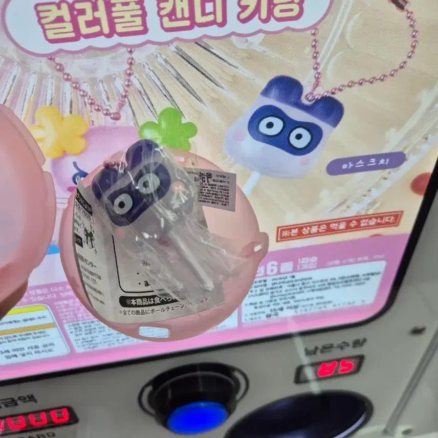 [BUNJANG] Tamagotchi Maskchi Candy Keyring / 다마고치 마스크치 캔디 키링
