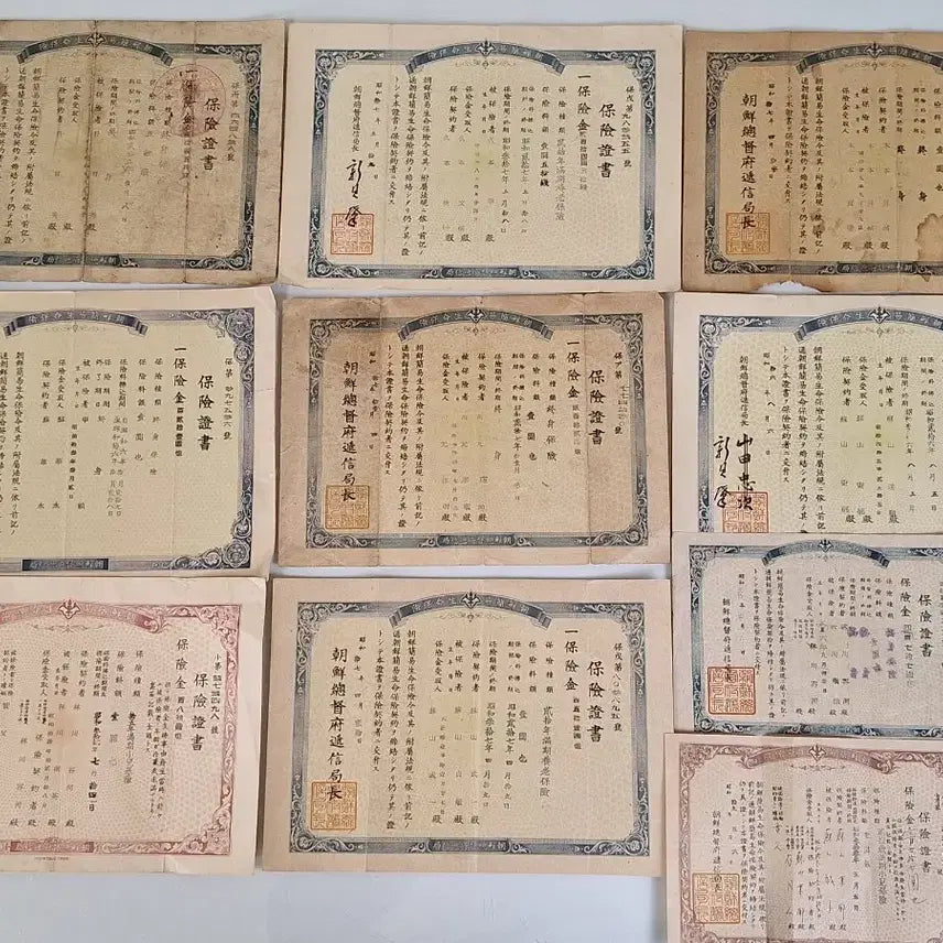 [BUNJANG] 1930s Japanese Government-General of Korea Insurance Certificates (10 pcs) / 근대사 수집 자료 옛날 조선 총독부 보험 증서 30년대 10장