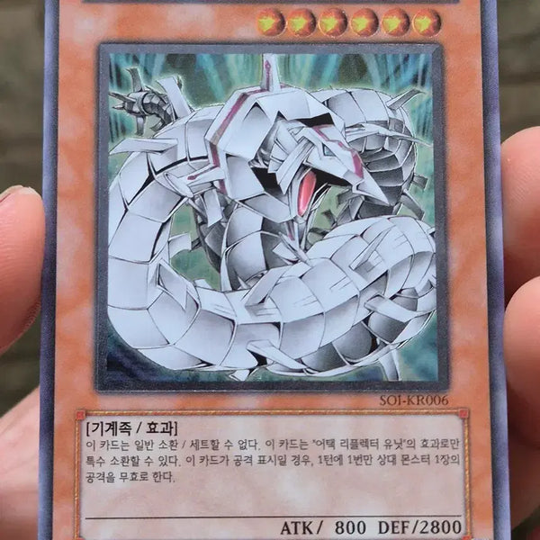 [BUNJANG] Yu-Gi-Oh! Cyber Barrier Dragon Ultimate Rare / 유희왕 사이버 베리어 드래곤 얼티
