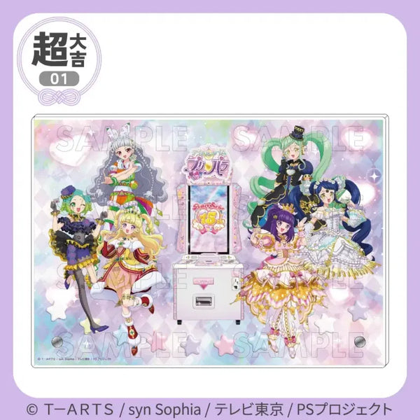 [BUNJANG] Idoltime PriPara Marukuji Visual Board / 아이돌타임 프리파라 마루쿠지 비주얼보드 판매or교환