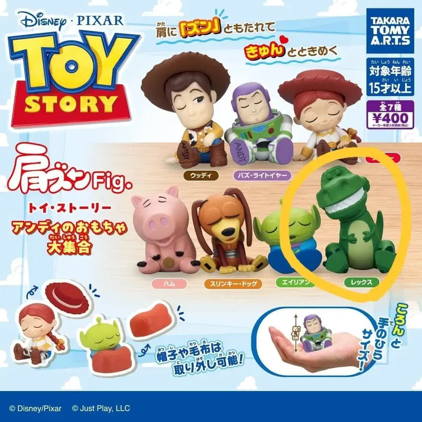 [BUNJANG] Toy Story Rex Shoulder Gacha Figure / 토이스토리 어깨쿵 가챠 피규어 렉스