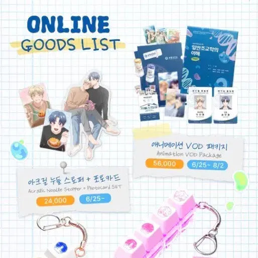[BUNJANG] Laplace Academia Noodle Stopper + Photocard / 라프텔  원룸조교님 누들스토퍼 + 포토카드