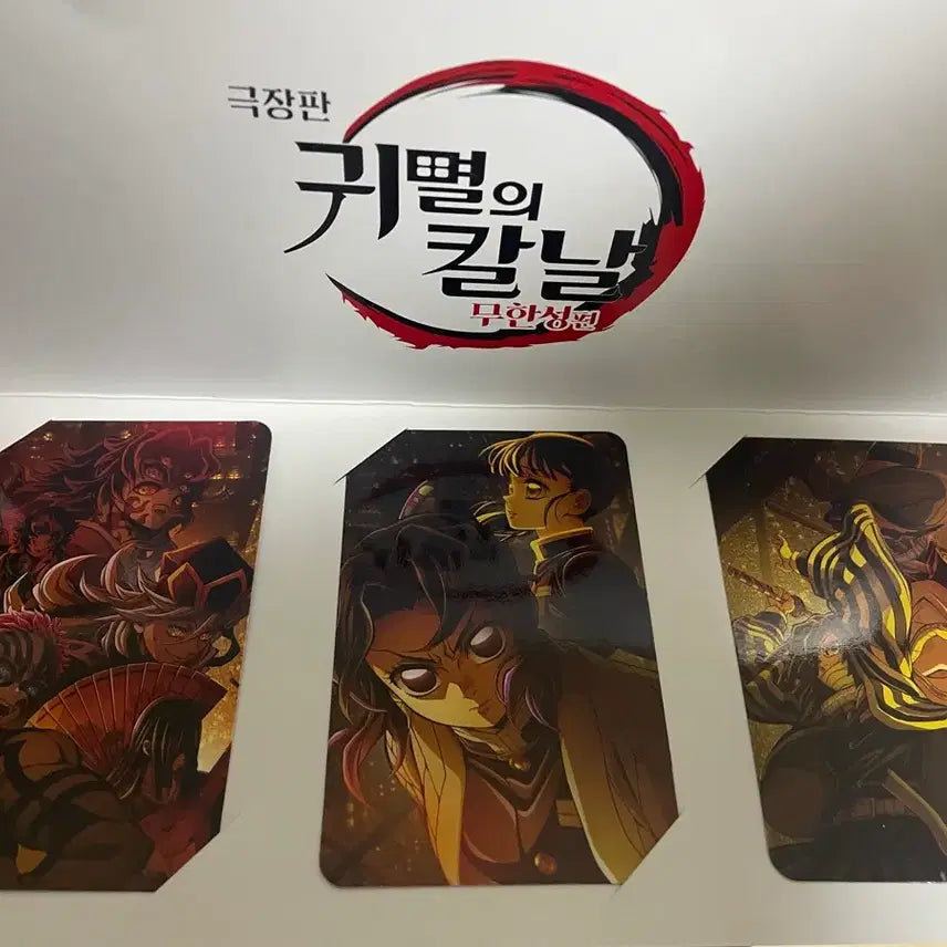 [BUNJANG] Demon Slayer CGV Exclusive Trading Card / 귀멸의칼날 cgv 특전카드
