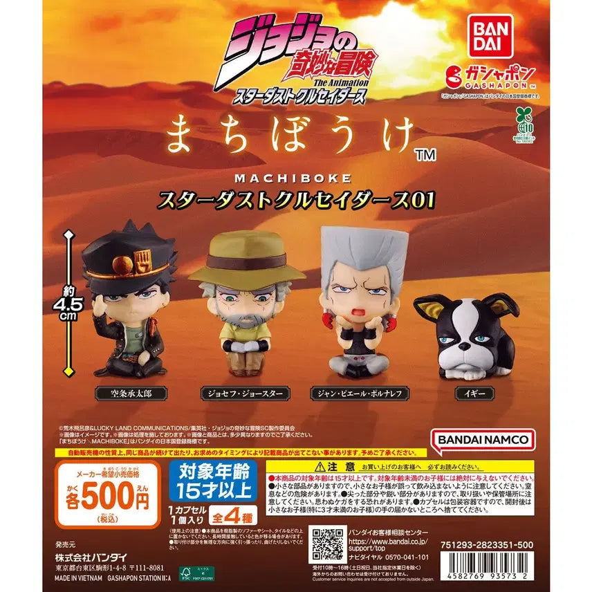 [BUNJANG] JoJo's Bizarre Adventure Machiboke Part 1 Gacha Figure Full Set (Sealed) / (미개봉) 죠죠 마치보케 언제오려나 1탄 가챠 피규어 풀세트