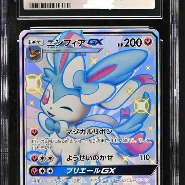 [BUNJANG] Pokemon TCG - Sylveon (Ultra Shiny, 2018) CGC 10 / 포켓몬카드 울트라 샤이니 님피아