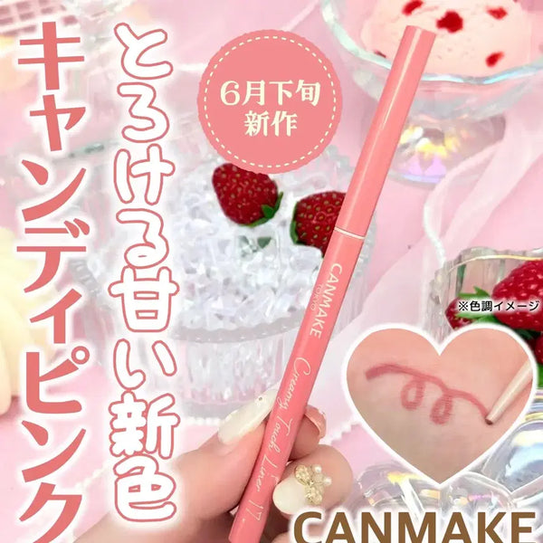 [BUNJANG] Canmake Creamy Touch Liner 17 Candy Pink / (새상품 현물) 17호 캔디핑크 캔메이크 크리미터치 아이라이너