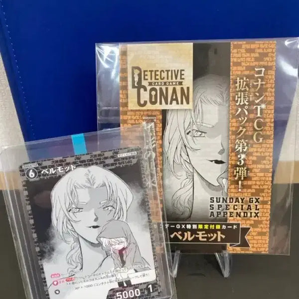 [BUNJANG] Detective Conan TCG Vermouth & Haibara Ai Promo PR Cards (Set of 2) / 2장)명탐정코난tcg 베르무트,하이바라아이 프로모 PR카드
