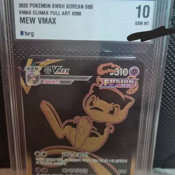 [BUNJANG] Yu-Gi-Oh! VMAX UR BRG10 / 뮤 vmax ur brg10