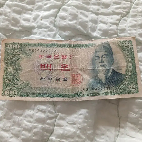 [BUNJANG] Bank of Korea Rare Serial Number 2222 Banknote / 한국은행 (희귀)지폐 끝자리2222