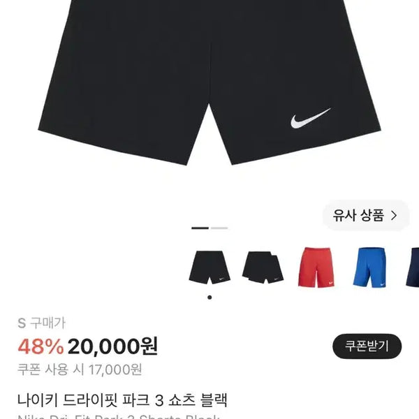 [BUNJANG] Nike Dri-FIT Shorts / (S) (새 상품) 나이키 드라이핏 반바지