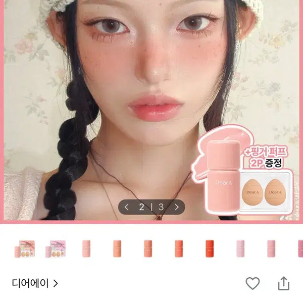 [BUNJANG] DearA BongBong Glow Cheek Blusher / 새제품 ) 디어에이 봉봉 글로우 치크 블러셔