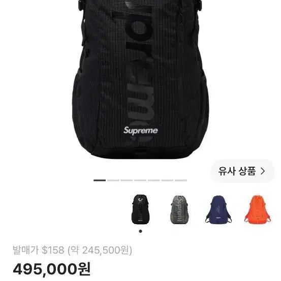 [BUNJANG] Supreme Backpack Black 24SS / 슈프림 백팩 24ss