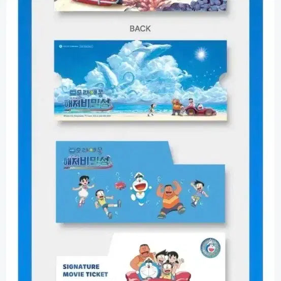 [BUNJANG] Doraemon Movie Ticket & Art Card Set / 도라에몽 무비티켓&아트카드 2종일괄
