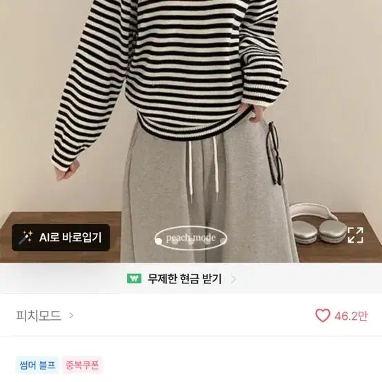 [BUNJANG] Dimaya V-Neck Pendant Striped Loose Fit Knit / 디메아 브이넥 펜던트 루즈핏 단가라 니트