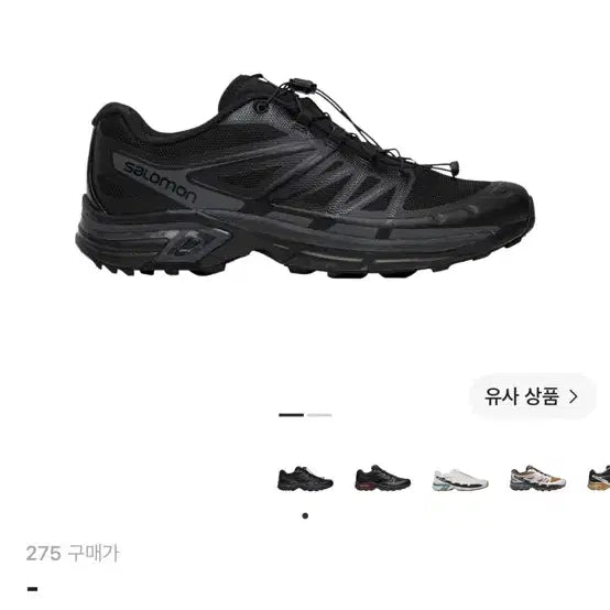 [BUNJANG] Salomon XT-Wings 2 Black 275mm / 살로몬 xt - wings2 블랙 275 사이즈 팝니다