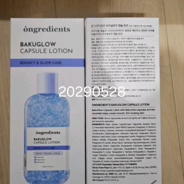 [BUNJANG] Ongredients Capsule Lotion / 온그리디언츠 캡슐로션