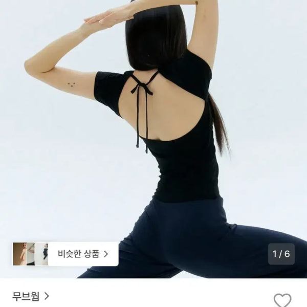 [BUNJANG] Mooove Warm Back Slit Top / 무브웜 백 트임 탑