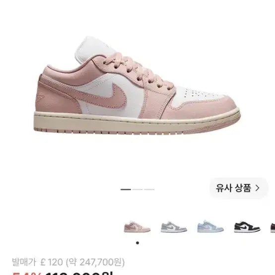 [BUNJANG] Jordan 1 Low White Pink Oxford (Women's 235mm) / (W) 조던 1 로우 화이트 핑크 옥스포드 235