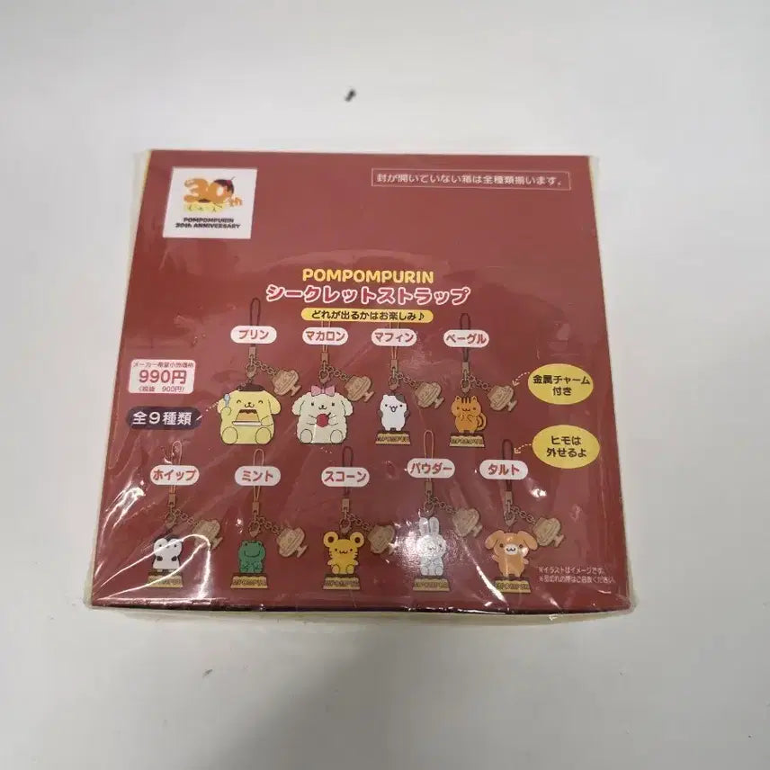 [BUNJANG] Pompompurin 30th Anniversary Random Strap Bundle Set / 폼폼푸린 30주년 랜덤 스트랩 9종 일괄