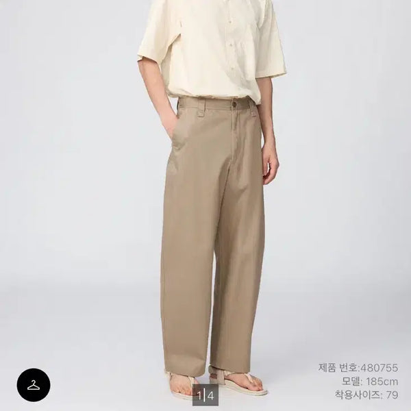 [BUNJANG] Uniqlo U Wide Fit Chino Pants Brown (Men's Size 79) / 유니클로 U 와이드핏 치노팬츠 브라운(사이즈:MEN 79)