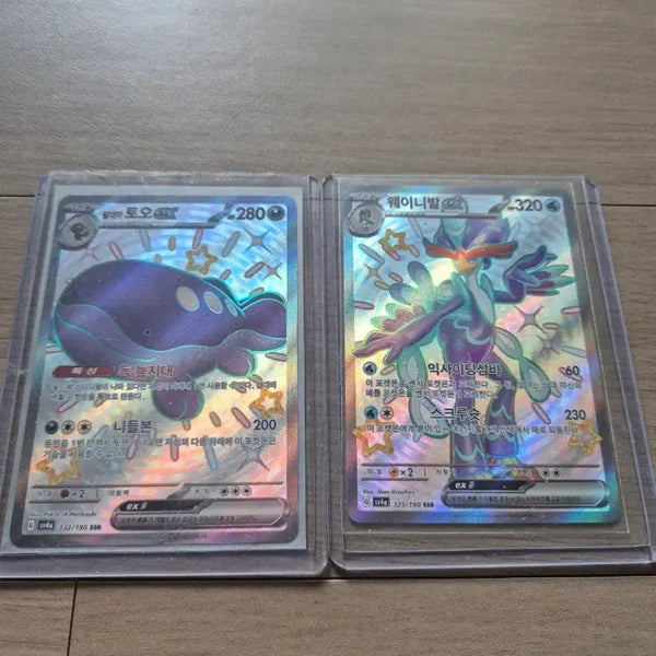 [BUNJANG] Pokemon Card Set: Torro GX & Wynaut EX SSR / 포켓몬카드