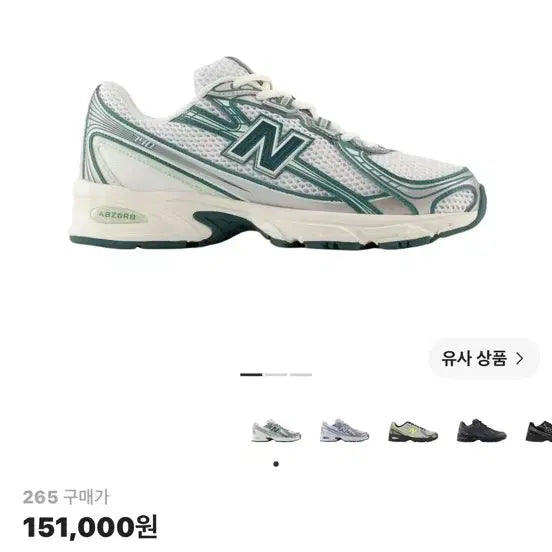[BUNJANG] New Balance 740v2 White Marsh Green / 뉴발란스 740v2 화이트 마쉬 그린
