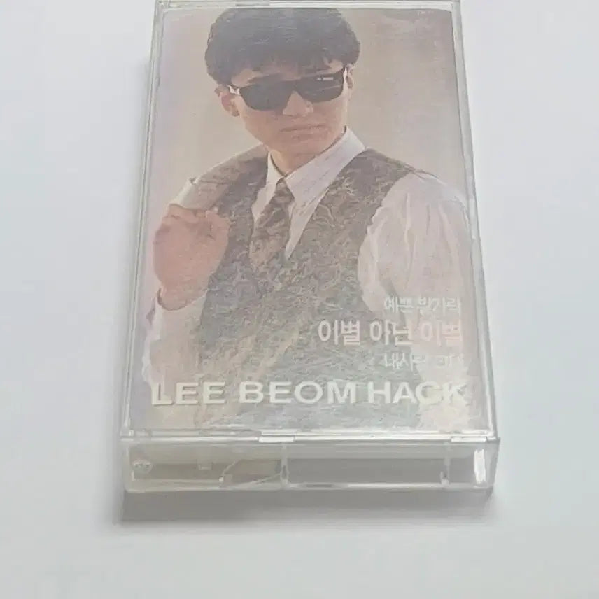 [BUNJANG] Lee Bum-hak 'Farewell, Not Farewell' Cassette Tape / [급처] 이범학 카세트 테이프