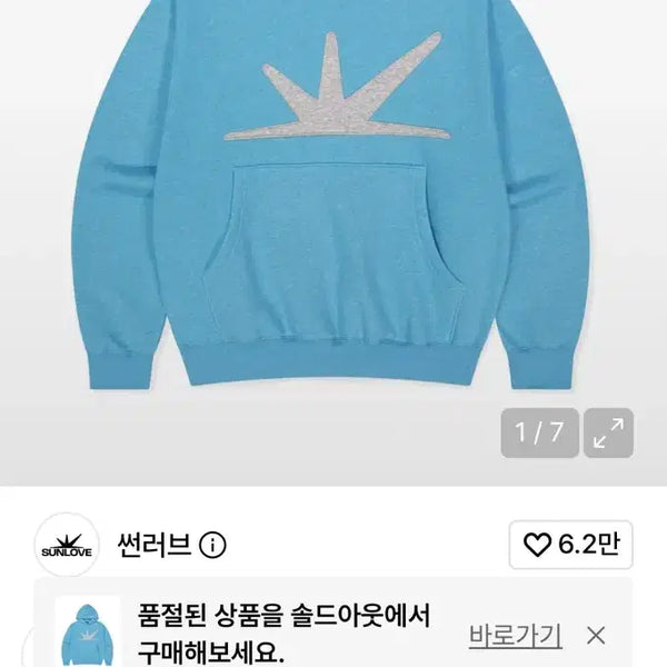 [BUNJANG] Sunlove Daybreak Hoodie S / 썬러브 데이브레이크 후드티 S