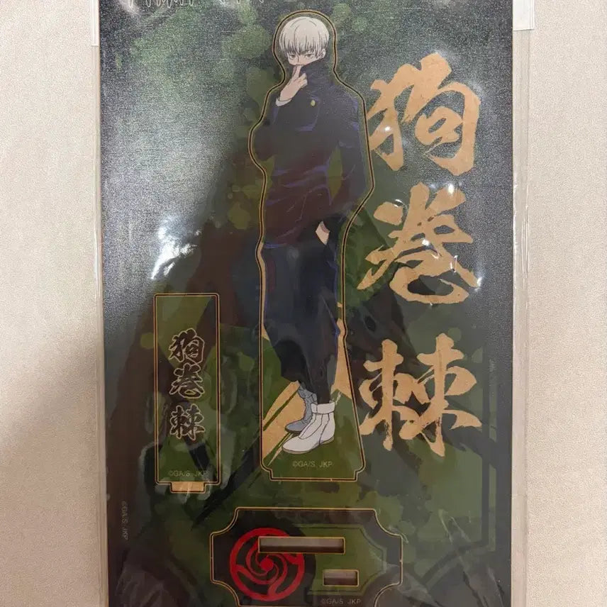 [BUNJANG] Jujutsu Kaisen Toge Inumaki Acrylic Stand / 주술회전 이누미키 토게 아크릴 스탠드