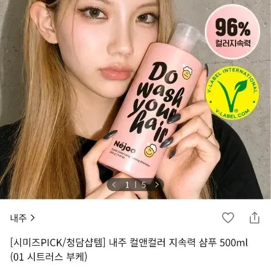 [BUNJANG] NEUJE 500ml Citrus Bouquet Color & Color Shampoo / 네쥬 컬앤컬러 샴푸 500ml 시트러스 부케