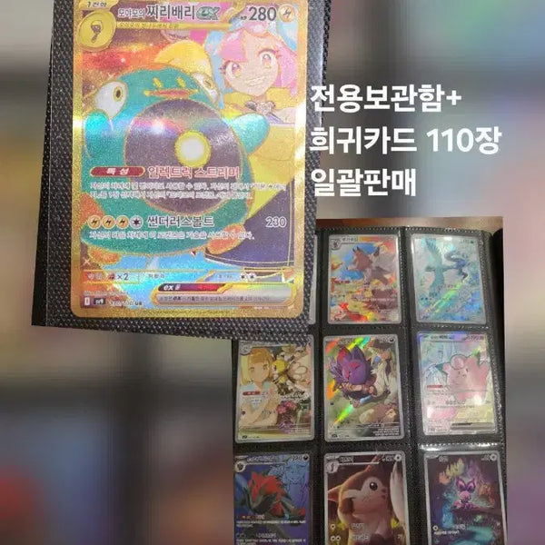 [BUNJANG] Pokemon Battle Trainer Pack Rare Cards Bundle with Storage Box / (희귀카드+ 보관함 일괄급처)포켓몬카드 배틀트레이너팩 희귀카드