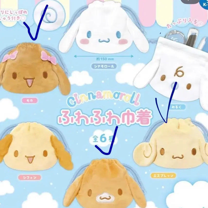 [BUNJANG] Cinnamoroll Character Pouch / 시나모롤 캐릭터 파우치
