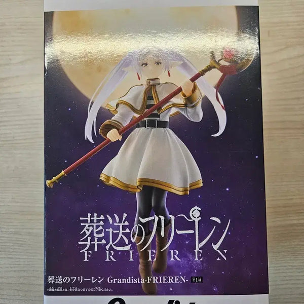 [BUNJANG] Frieren: Beyond Journey's End Frieren Figure / 장송의 프리렌 피규어