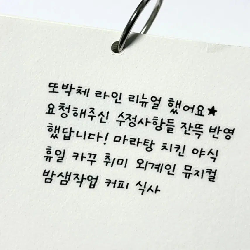 [BUNJANG] Eojjeolmunku Ttobakche Black Korean + Symbol Sticker Set / 어쩔문구 또박체 블랙 한글+기호 띵