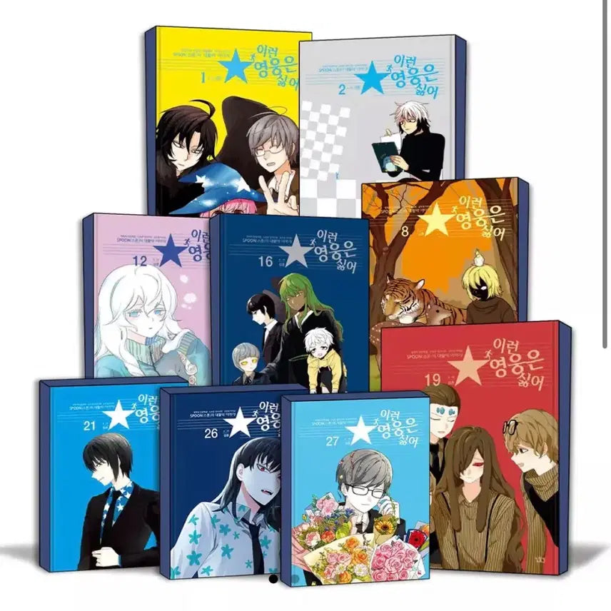 [BUNJANG] I'm the Grim Reaper Complete Collection (Volumes 1-17 Excluding Specific Issues) / 이영싫 단행본 전권 매입