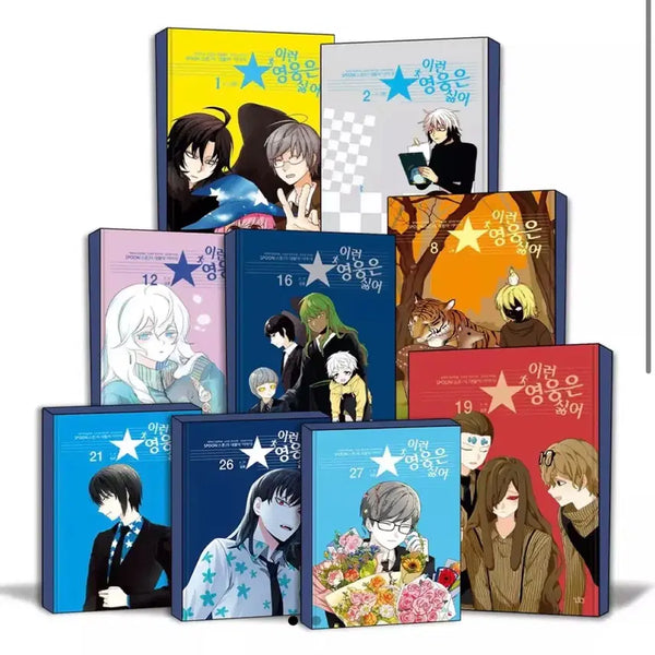 [BUNJANG] I'm the Grim Reaper Complete Collection (Volumes 1-17 Excluding Specific Issues) / 이영싫 단행본 전권 매입