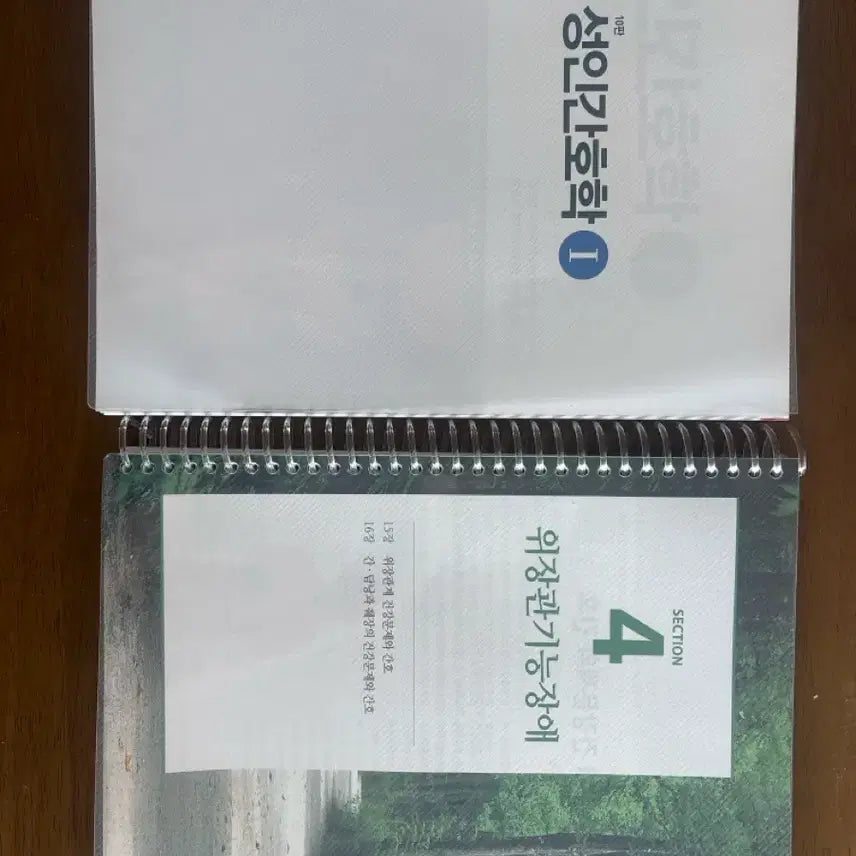 [BUNJANG] Adult Nursing Textbook Volume 1 & 2 (10th Edition) Split Set / 성인간호학 수문사 1,2 분철 10판