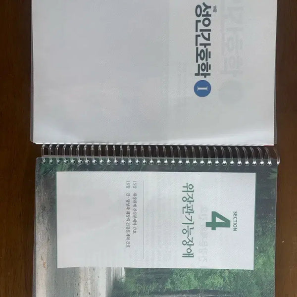 [BUNJANG] Adult Nursing Textbook Volume 1 & 2 (10th Edition) Split Set / 성인간호학 수문사 1,2 분철 10판