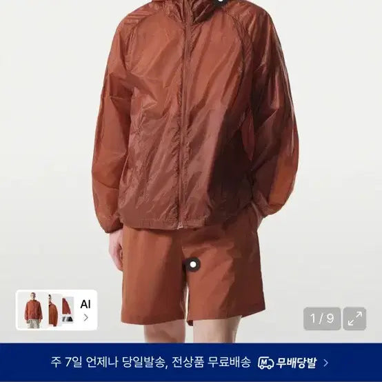 [BUNJANG] Musinsa Standard Airweight Sheer Windbreaker Jacket / 무신사 스탠다드 에어웨이트 시어 윈드브레이커 재킷