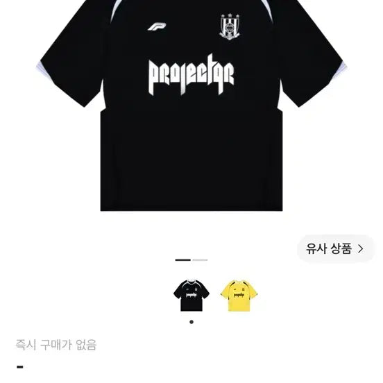 [BUNJANG] Project G/R Oversized Football Jersey Black / [1] 프로젝트 G/R 오버사이즈 풋볼 저지 블랙