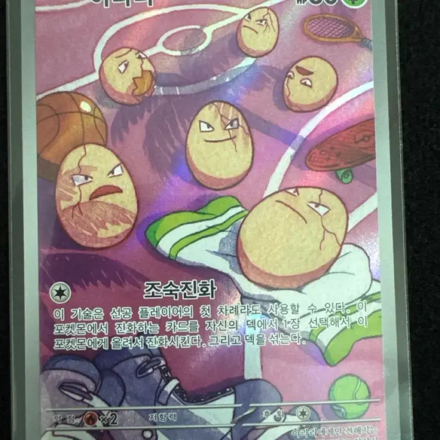 [BUNJANG] Pokemon Card Ralts 065/064 AR sv7a / 포켓몬 카드 아라리 065/064 AR sv7a