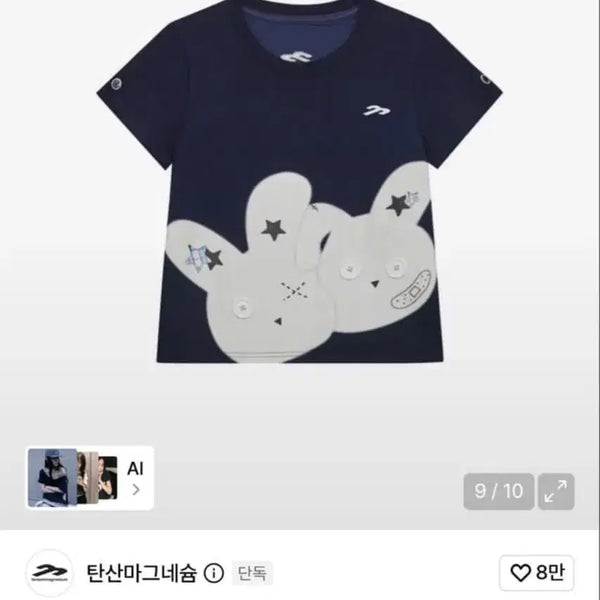 [BUNJANG] Rabbit Button T-shirt (Navy) / 새상품 탄산마그네슘 래빗 버튼 티셔츠 (네이비) 반팔