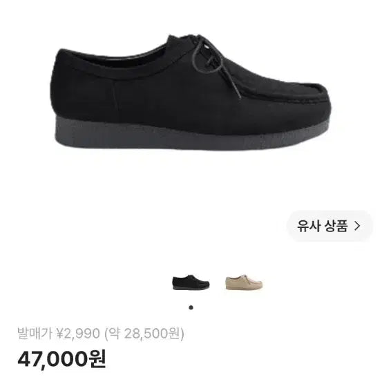 [BUNJANG] Gu Moccasin Shoes Black 260 / Gu 모카신 슈즈 블랙 260