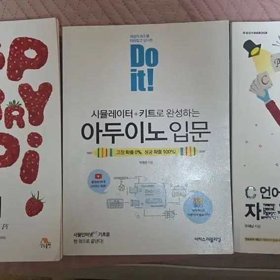 [BUNJANG] Raspberry Pi, Arduino, and C Language Data Structures Books (3 Volume Set) / 라즈베리파이, 아두이노, C언어 자료구조 도서 3권