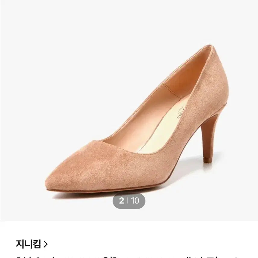 [BUNJANG] Jinny Kim J Pumps Beige Suede 7cm Heel Pumps / 새상품)지니킴 J PUMPS 제이 펌프스 베이지 스웨이드 7cm