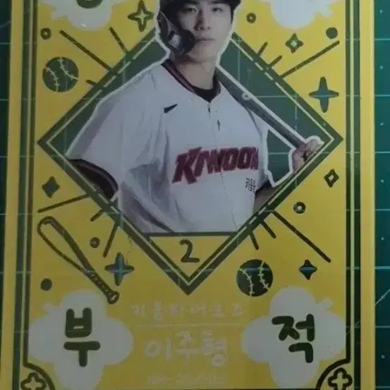 [BUNJANG] KBO Lee Ju-hyeong Lucky Draw Card / 2026 kbo 럭키카드 이주형